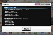 【デレステ】一部のルームアイテムが時間帯で変化するようになった。ルームに時間の概念が追加されたぞ！！