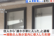 斎藤隆の家、6人組の強盗に襲撃される