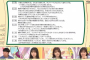 【画像】「嬉しい」で草！斎藤飛鳥のアンケートがツッコミどころ満載wwwwwww