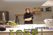 【芸能】料理系YouTuberきまぐれクック、1億2000万円スタジオに緊急事態…「完全に盲点」落胆の理由とは