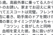 【悲報】女子さん、器の小さい陰キャにドン引きして愚痴ツイートしてしまうｗｗｗｗ