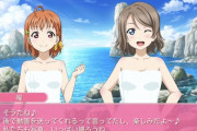 曜ちゃんと千歌ちゃんってどっちがドスケベなの？【ラブライブ！サンシャイン】