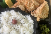 男性「おたくの唐揚げ弁当を食べたら、自分と妻と子どもが食中毒になった！お見舞金よこせ！」 → 実際には買っておらず、家族もいない無職の男性（45）でした