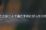 【原神】キモいセリフにバーバラちゃんもドン引き