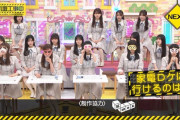 小吉ロケのお供争奪企画ｷﾀ━(ﾟ∀ﾟ)━!【乃木坂46】