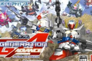 【Gジェネアドバンス、DS】かなりの神ゲーだよね
