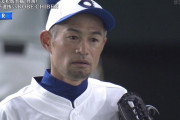 イチロー、松坂の舐めたプレーにブチギレｗｗｗｗｗｗｗ
