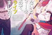 「真の仲間じゃないと」7巻 「回復術士のやり直し」8巻などスニーカー文庫7月新刊予約開始！！！