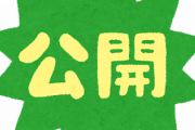 【画像】パチスロ、ついに約束された神台が公開されるwwwwwwwwwwwww
