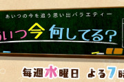 欅坂46尾関梨香、JJ看板モデル土生瑞穂に続いて1/29放送「あいつ今何してる？」出演！欅坂46共演NG芸人ノブコブ吉村さんリポーター回のスタジオゲストとして登場
