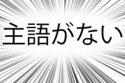 #韓国　『ムン・ジェイン政権は、誰よりも正義と公正を叫んで改革を言うが、言葉と行動が正反対の場合が多すぎる』、それは主語が違うから。
