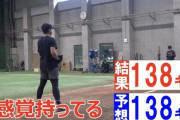 菅野の投球感覚がヤバすぎる
