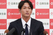 【悲報】ロッテD6立松、入団拒否も…「待遇は日本生命の方が良い」