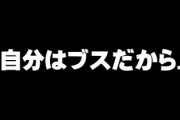 結婚予定の彼女が「自分はブスだから結婚式なんて挙げたくない、子供を作りたくない」と言ってきて困ってます