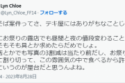 【朗報】FF14信者「焼きそばに具を入れられなかったのは条例のせい」
