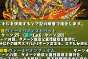 【パズドラ】ギルガメッシュクル本体使いどころなくても武器強いからいいだろ