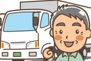 仕事でトラック乗ってるからラジオよく聞くんだけど、女がゲストだったりMCだったりするとホントつまらん
