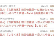 【悲報】声優個人板、地獄溶かす