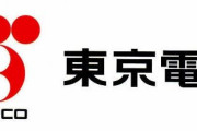 【悲報】東京電力「節電が思ったより進んでなくてヤバい・・・もっと協力してくれないとガチで停電します」