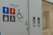 多目的トイレから10分以上待っても出てこないのでノックしたら「うるせぇぇぇ！」ってSwitch片手に若い兄ちゃんが出てきた。