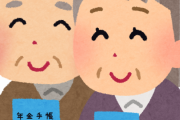 【朗報】年金受給年齢の損益分岐点は？　詳細はこちら・・・・・・・・・・・