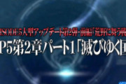 【NGS悲報】マイショップ、死亡