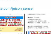 【競艇でまた不祥事】現役最強ボートレーサー・峰竜太　予想屋とズブズブで4ヶ月の出場停止