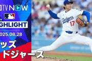 大谷翔平が749日ぶりに勝ち投手になって全米騒然！←「5回9Kだって？」（海外の反応）
