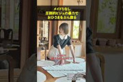 渡辺莉奈さん圧倒的ビジュの暴力でおひさまをぶん殴る　#日向坂46