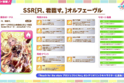 【速報】新SSR「オルフェーヴル」配布「ジェンティルドンナ」きたあああ！！！