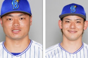 DeNA　20日イースタン・リーグ巨人戦に伊藤裕季也、細川が1軍からゲーム参加
