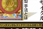 【景気後退！？】今、世界の金持ち達が“現金厨”になっているという事実・・・賢者「債券は今後10年クソなリターン、株も大幅な下落の後横ばいになる」