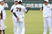 巨人　大久保コーチが小林誠司を熱血指導「２割５分は打てる。今までは教えが悪かっただけ」