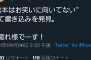 【悲報】松本人志さん、お前らの書き込みに対して必死の聞いてないアピールｗｗｗｗｗｗｗｗｗｗｗｗｗｗｗｗｗｗｗｗｗｗｗｗｗｗｗｗｗ