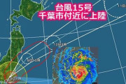 男村 田・大松・鳥谷らの大型台風