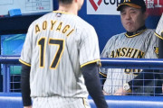 阪神　青柳晃洋４失点炎上、今季最短３回もたず降板　２試合連続試合作れず岡田監督渋い表情