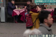 【悲報】イタリア女「コ口ナでイタリアを不潔とかいうのやめて！！！」