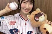 内田真礼さんの妹が始球式に登場ｗｗｗ