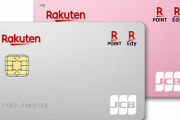 楽天カードいきなり残高1000円くらいになったんだけど