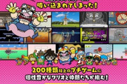 【画像】任天堂スイッチの新作ゲーム、ガチで面白そうｗｗｗｗｗｗｗｗｗｗｗｗ