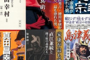伊達政宗「おい挨拶しろや」　直江兼続「逃げる後ろ姿しか見たことなかったんで気付きませんでした」