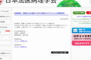 隠されたコロナ死者はやはりいた！ 日本法医病理学会の解剖医アンケートで「死亡者のPCR検査を拒否された」の回答が多数