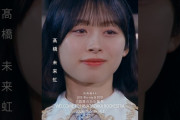 【動画】7回目のひな誕祭 BD&DVD発売記念#髙橋未来虹 ライブソロカットを公開🌈 #日向坂46 #hinatazaka46 #七回目のひな誕祭