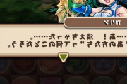 【パズドラ】カリン編は萌え萌えのキモータに媚びる感じのキモキモストーリーに期待