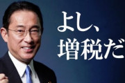 【は？】政府、金融所得で保険料増を検討へ。NISA大丈夫なんかな…