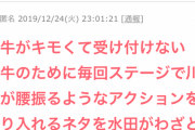 【悲報】和牛さん、女からも叩かれだすｗｗｗｗｗｗｗｗｗｗｗｗｗｗ