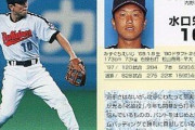 プロ野球見始めたころの贔屓の2番打者