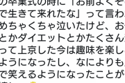 美人コスプレイヤー｢顔で虐められていたけどお化粧とかダイエットとか頑張ってここまで変われた｣