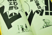 【悲報】初期ワンピース、作者の思想が強すぎる （※画像あり）