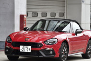 アバルト124スパイダーとかいう車クッソかっこいいんだがwwwwwwwwwwwwwww